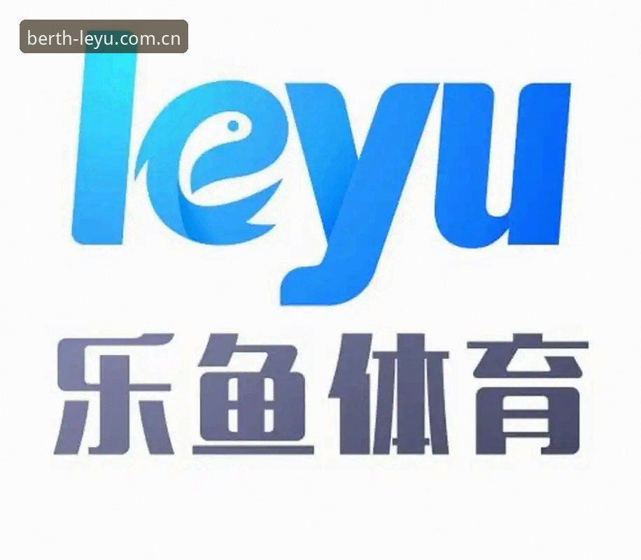 乐鱼体育平台网页登录深度评测：每一次靠岸都值得认真校对背后的逻辑